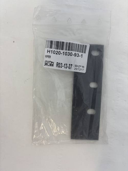H1020-1030-93-1 WIPER, 14 x 5 x 1 cm, High Quality Item, Brand new, In stock